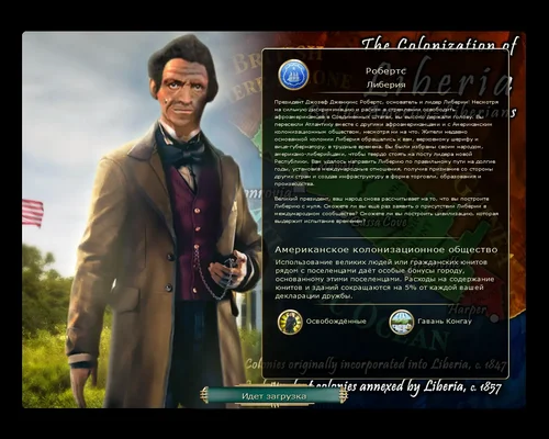 Sid Meier's Civilization 5 "Новая цивилизация - Либерия во главе с Робертсом на русском языке"