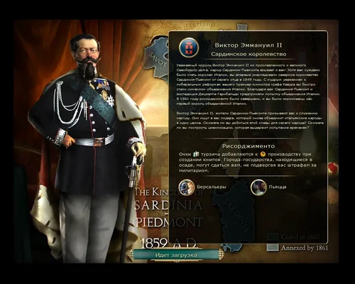 Sid Meier's Civilization 5 "Новая цивилизация - Сардиния во главе с Виктором Эммануилом II на русском языке"