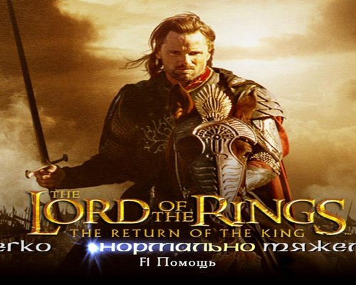 Lord of the Rings: The Return of the King, the "Widescreen Fix"