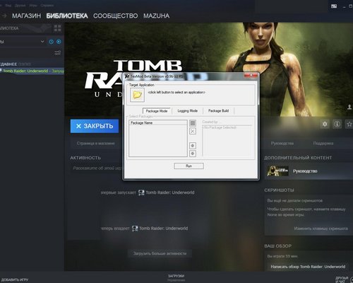 Tomb Raider Underworld "TexMod для Стим версии"