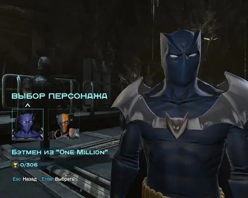Batman: Arkham Origins "One Million в игрушечном стиле"