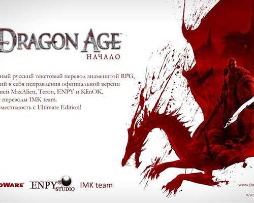 promo_dragon_age_origins.jpg