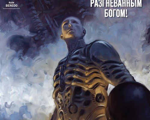 Prometheus Life and Death "Комикс Прометей Жизнь и смерть #1-5 из 5 на русском"