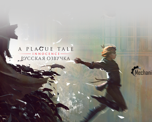 R.G. MVO выпустила новый ролик с демонстрацией озвучки A Plague Tale: Innocence