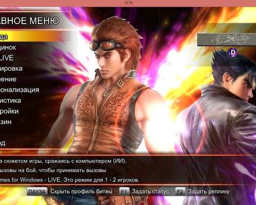 Street Fighter X Tekken "Jin and Hworang main menu"
