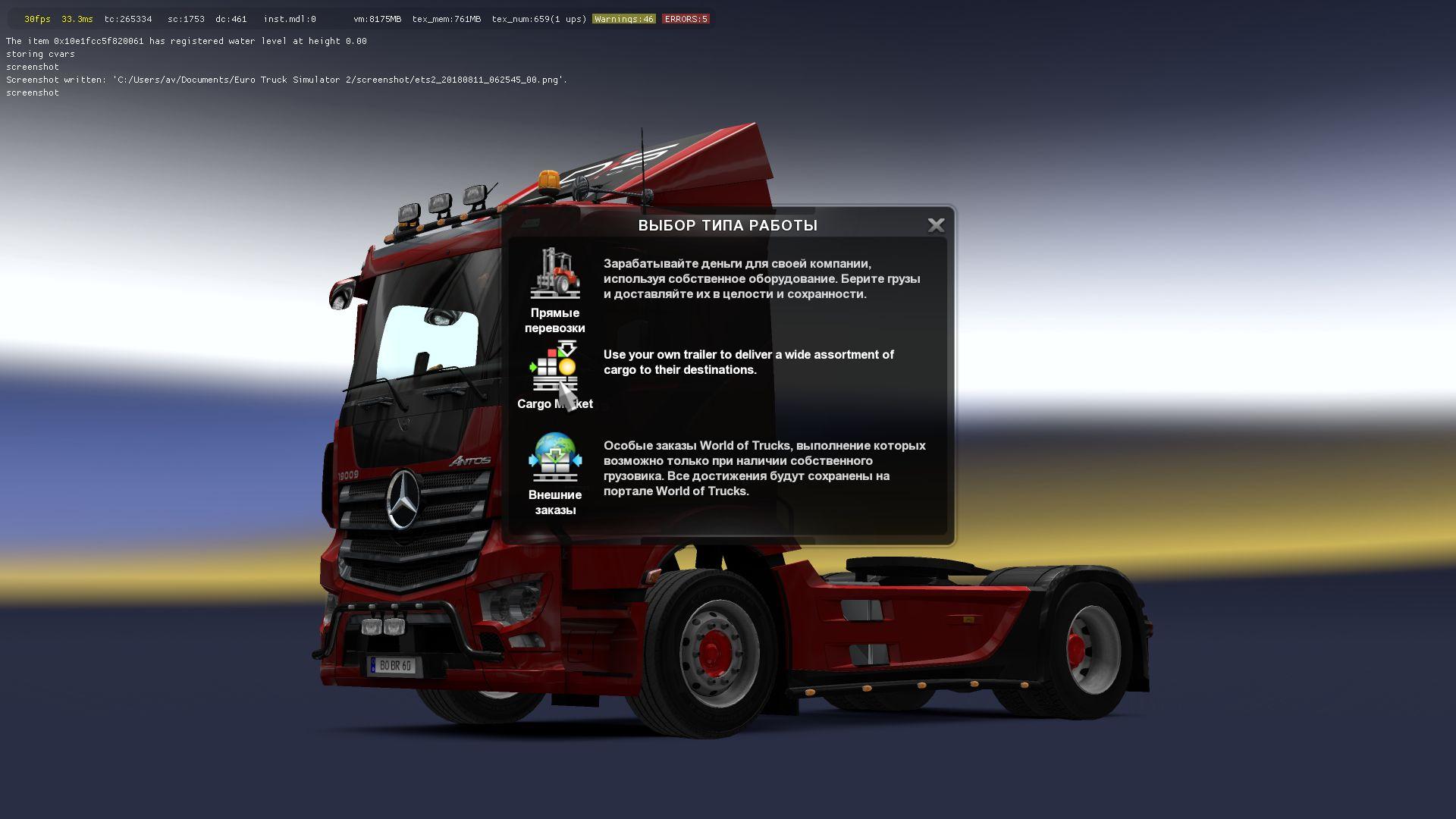 Трак европа 3 версии. Самые дорогостоящие грузы в етс 2. Все достижения в Euro Truck Simulator 2. Папка мод евро трак 2. Mercedes-Benz Antos 12.