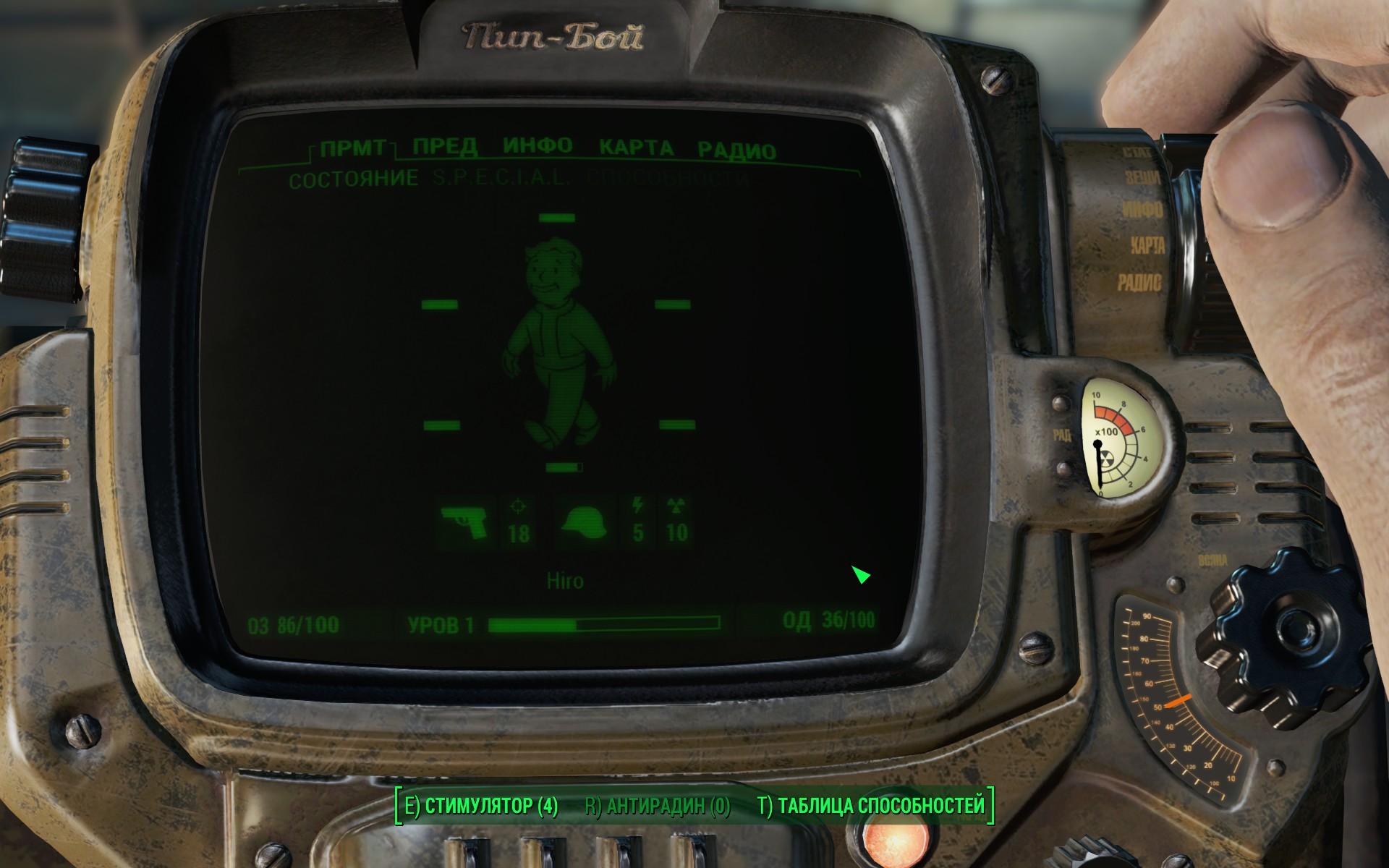 Fallout 4 часы на руку фото 57