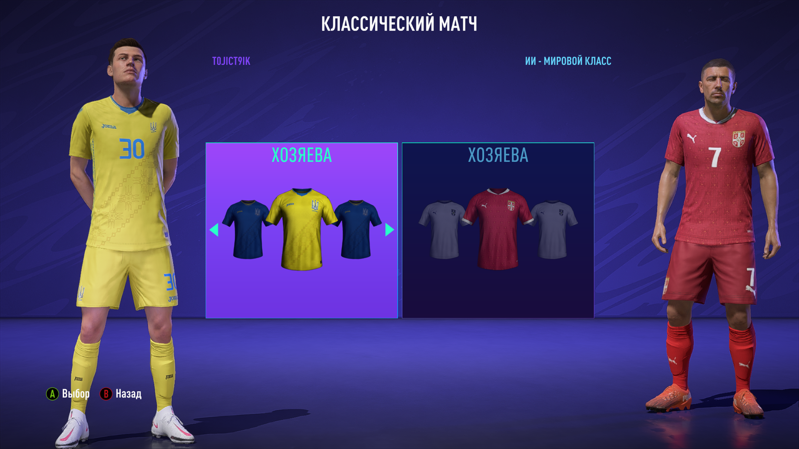 Fifa mod manager fifa 24. FIFA 11 Expansion Patch. Вратарская форма мокап. European Expansion Patch Mod FIFA 22 картинки.