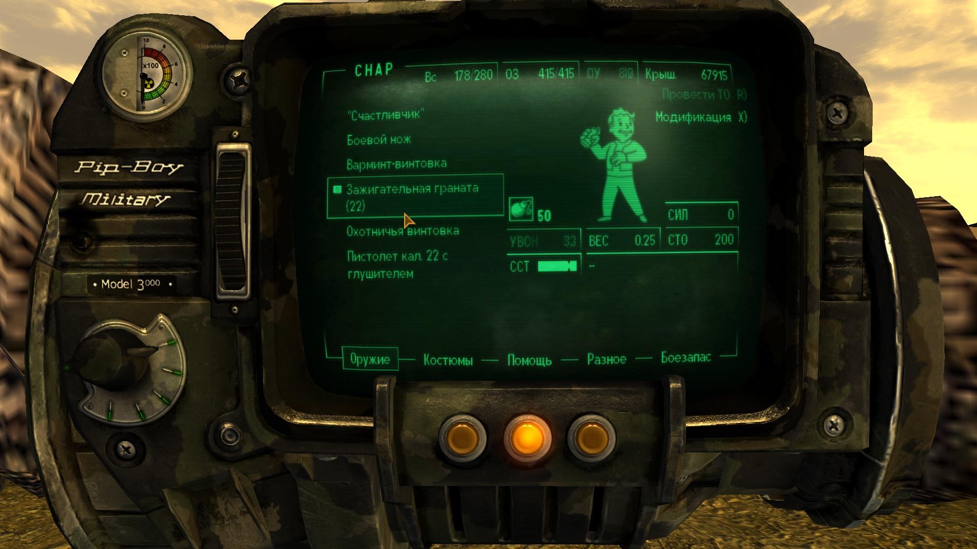 Fallout 4 часы на руку фото 111
