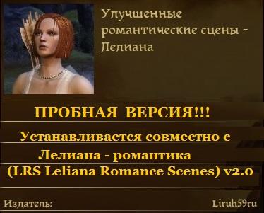 Dragon Age Origins Leliana Romance