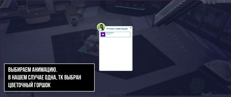Whickedwhims симс русификатор. Симс 4 мод wickedwhims анимации. Wicked whims SIMS 4 русификатор. Wickedwhims для симс 4 русификатор. Моды симс 4 18 wickedwhims анимации.