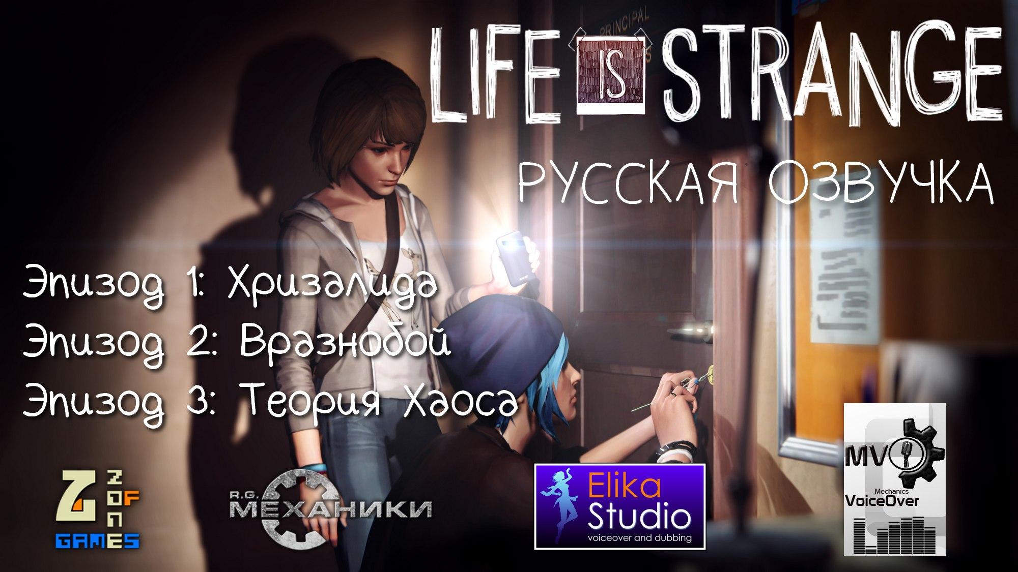 Life is life русская версия