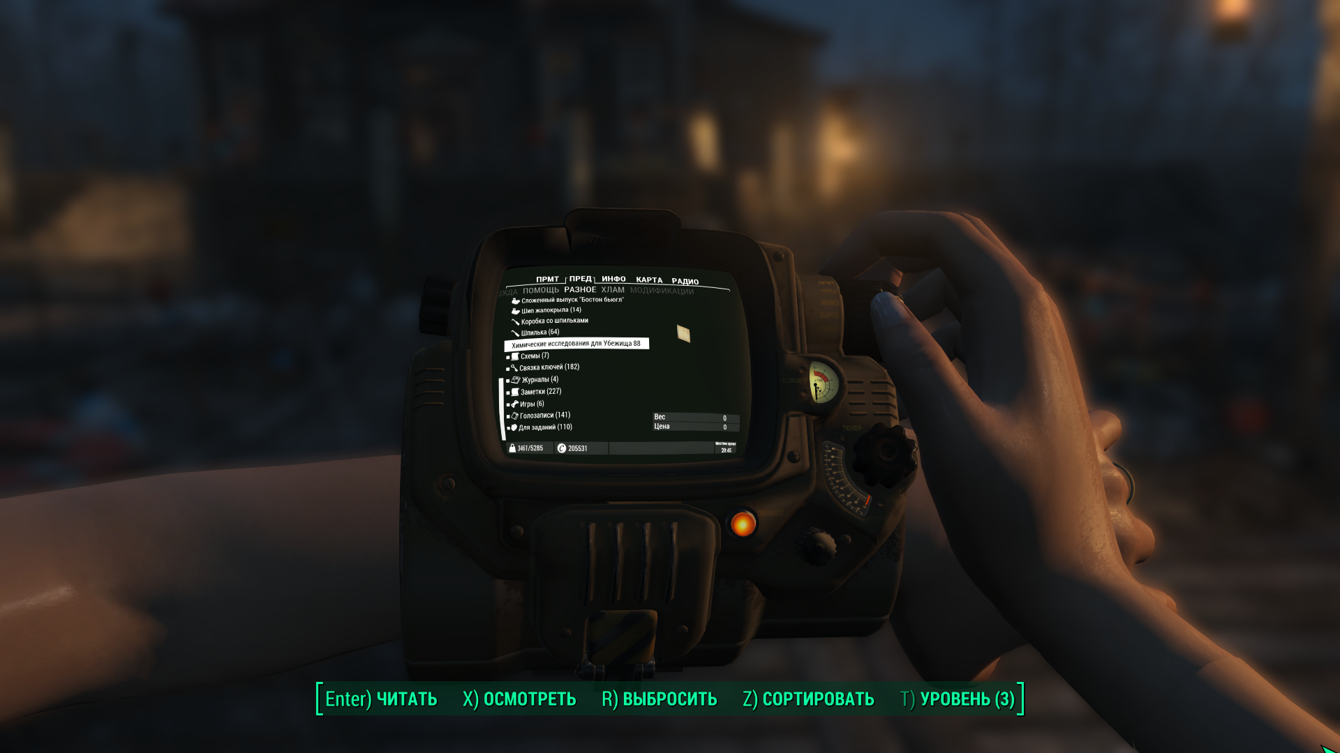 Fallout 4 переименование предметов (117) фото