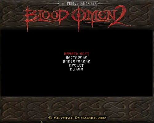 Legacy of Kain: Blood Omen 2 "Русификатор текста и звука" {Новый диск}