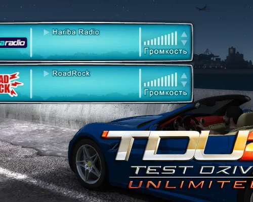 Test Drive Unlimited 2 "Новая музыка для радио"