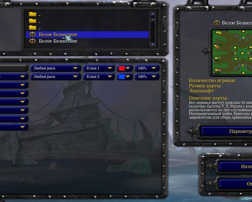 Warcraft 3 "Набор карт Белое безмолвие (БагатыеРудники) v.1.0 [Мав Исяня]"
