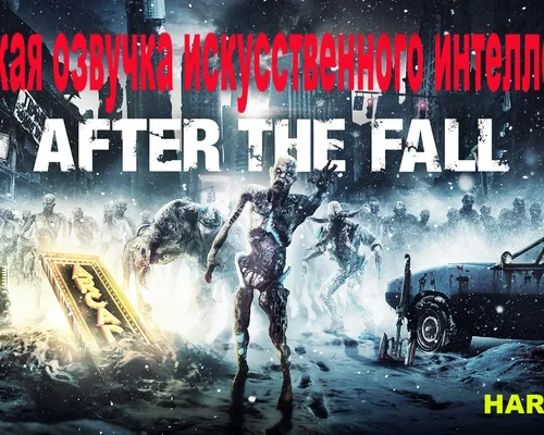 After the Fall "Русификатор звука"