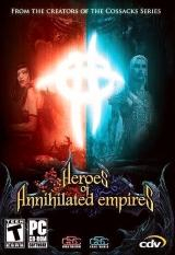 Heroes of Annihilated Empires Герои уничтоженных империй