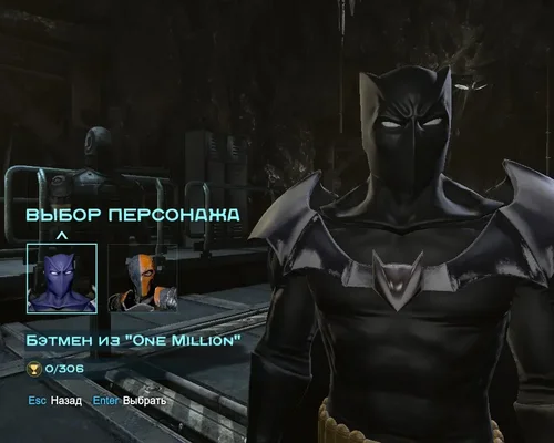 Batman: Arkham Origins "One Million - Черный костюм"