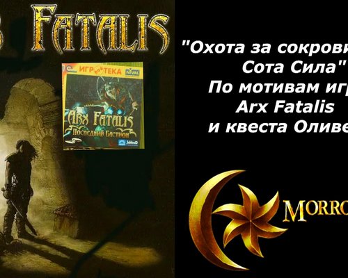 Morrowind "Охота за сокровищами Сота Сила"