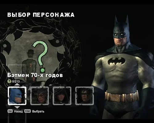Batman: Arkham City "Бэтмен из DC Universe"