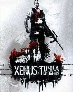 Xenus. Boiling Point: Road to Hell