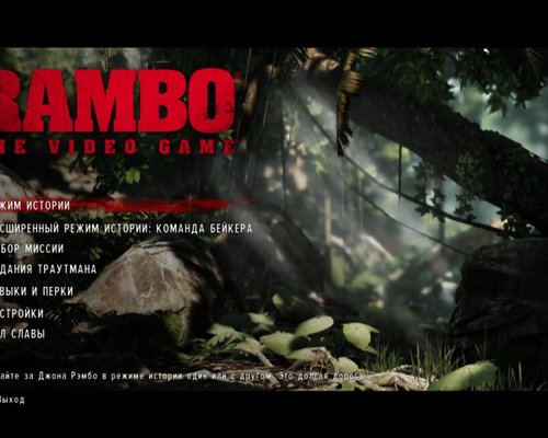 Русификатор (текст) Rambo: The Video Game от ZoG Forum Team (1.01 от 06.01.2017)