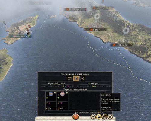 Total War: Rome 2 "Торговые ресурсы+fix пряностей"