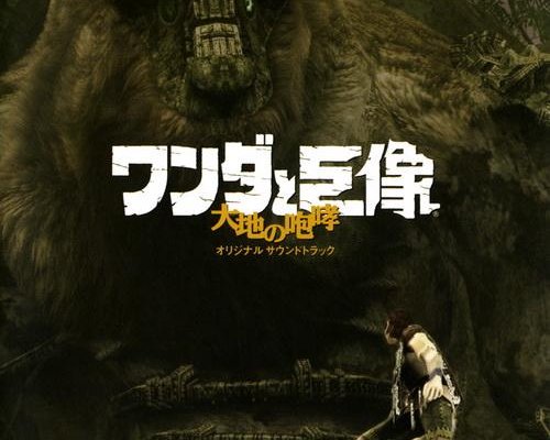 Shadow of the Colossus "Original Soundtrack / Официальный саундтрек"