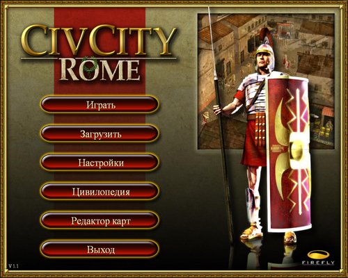 CivCity: Rome "Ускоренные исследования технологий"