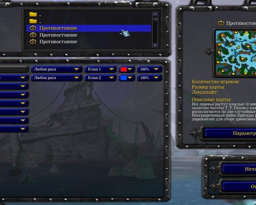 Warcraft 3 "Набор карт Противостояние (БагатыеРудники) v.1.0 [Мав Исяня]"