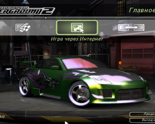 Need for Speed: Underground 2 "Изменение разрешения в игре"