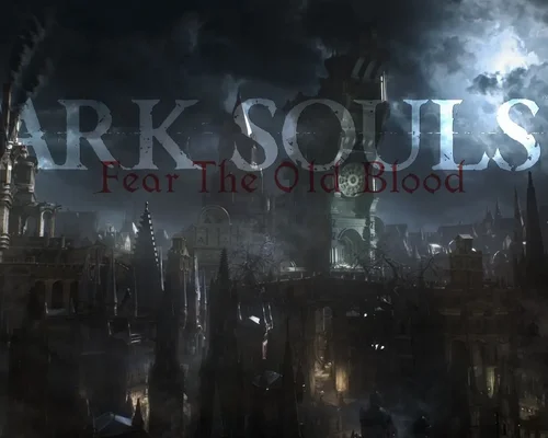 Dark Souls 3 "Глобальный мод - Fear The Old Blood"