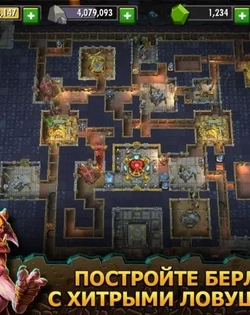 Dungeon Keeper Mobile