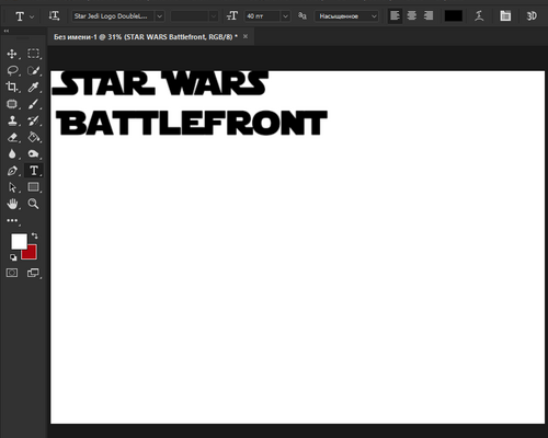 Star Wars: Battlefront (2015) "Шрифт для фотошопа"