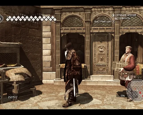 Assassin's Creed 2 "Карнавальный Плащ+Плащ Борджиа"