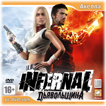 Infernal v1.1 / Infernal: Дьявольщина v1.1 (Logo)