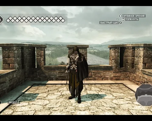 Assassin's Creed 2 "Альтаир - Тосканская Охра"
