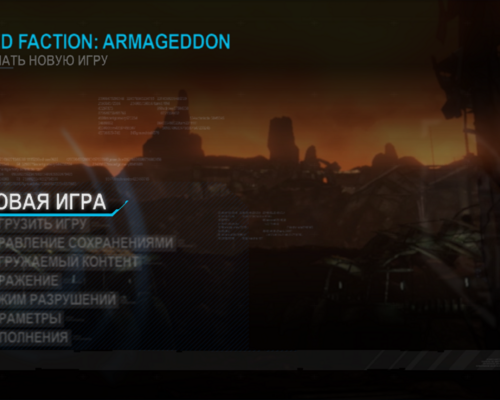 Русификатор текста для Red Faction: Armageddon (PS3)