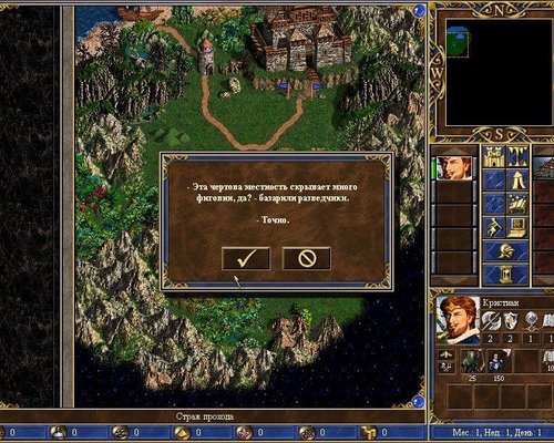 Heroes of Might and Magic 3 "Кампания - Capital of Death"