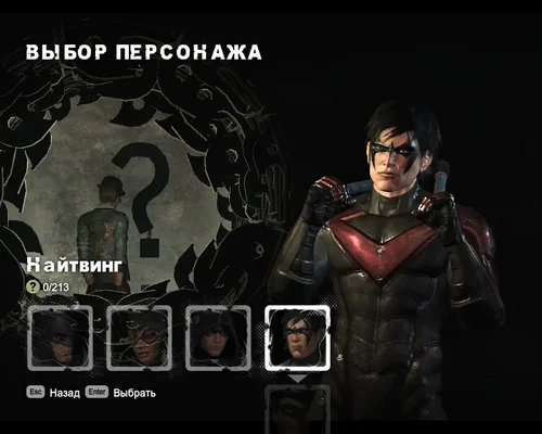Batman: Arkham City "Найтвинг красный костюм"