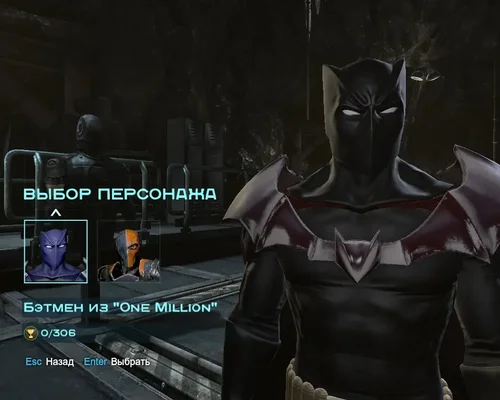 Batman: Arkham Origins "Красный-One Million"