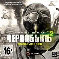 Патч Chernobyl 2: The Battle (Рус.)