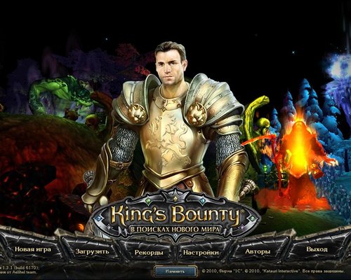 King's Bounty: The Legend "King's Bounty: В поисках нового мира"