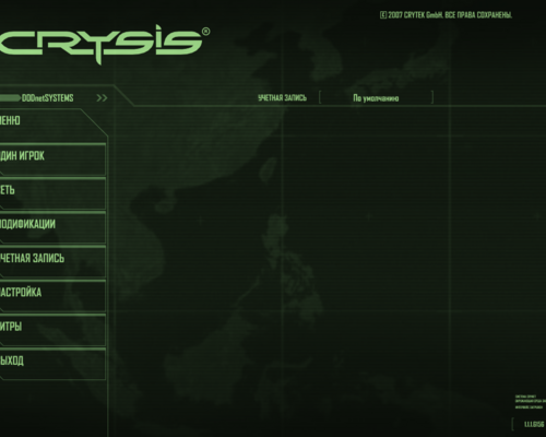 Crysis "Исправление проблемы с ключом для версии из Steam"