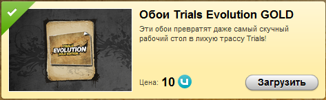 Trials Evolution Gold Edition "Обои к игре"