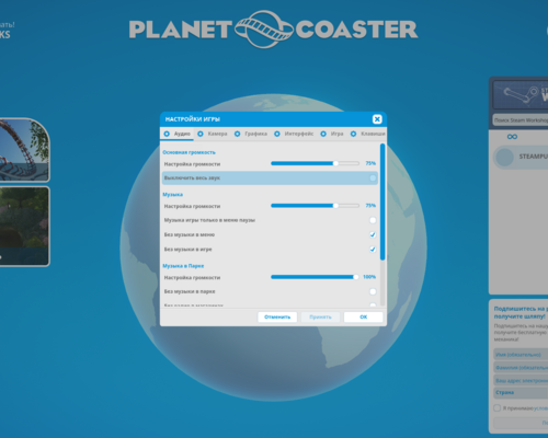 Planet Coaster: Русификатор 0.3