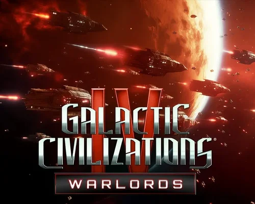 Stardock выпустила расширение Warlords для Galactic Civilizations 4