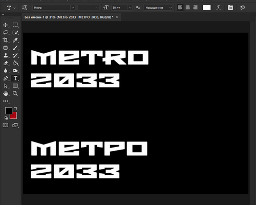 Metro 2033 "Шрифт для фотошопа"