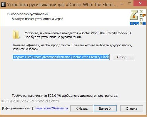 Русификатор (текст) Doctor Who: The Eternity Clock от Tolma4 Team (1.0 от 10.11.2016)